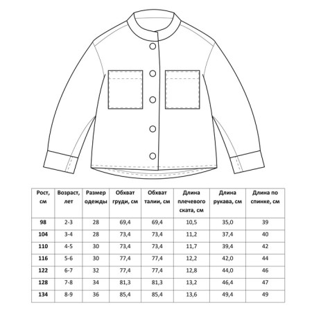 Жакет для девочки MINAKU: Cotton collection цвет зелёный, рост 104-5