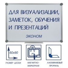 Magnetic-marker board 60x90 cm Calligrata Slim, in the alumin frame BW-SL69