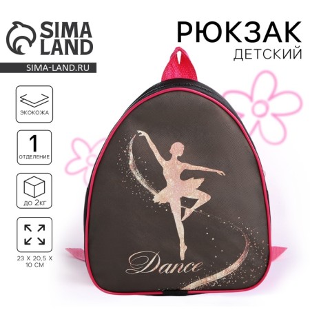 Baby backpack for the girl "Dance", rr. 23x20.5 cm