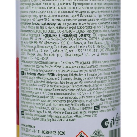 Master Fresh air freshener, raspberry pleasure 300ml-3
