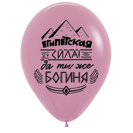 Shar Latex 12 “Humor for her” 2 tbsp., Pastel, set 50 pcs., Mix-2