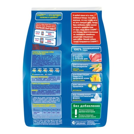 CHAPPI dry food for dogs, with beef at home, 600 g-1
