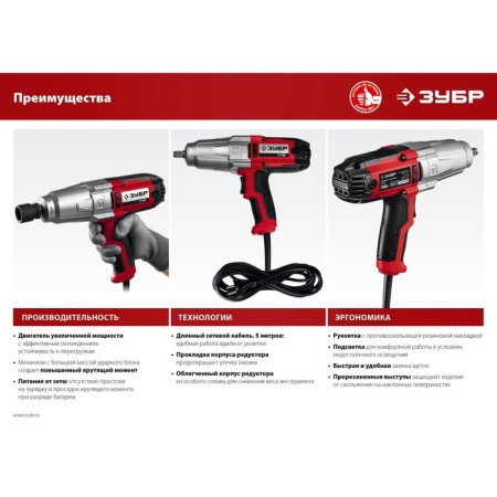 Gaikovert shock network bison GS-300, 350 W, 2000 rpm, 300 nm, cartridge 1/2 "-8