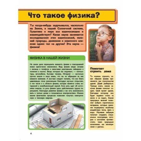 Физика. Вайткене Л. Д., Филиппова М. Д.-2
