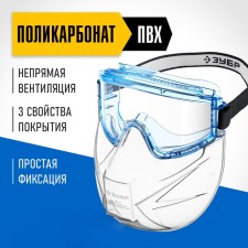 Glasses protective bison of panorama shield 110233, closed type, polycarbonate, ventilation