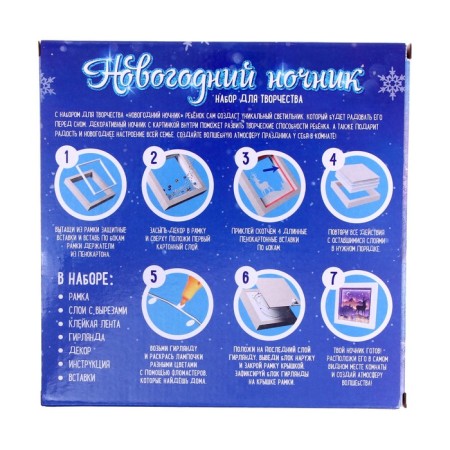 Set for creativity "Multilayer nightlight", deer-4