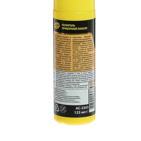 Astrohim Plastic Polition Mountain Fresh, 125 ml, spray, AS - 2303-2