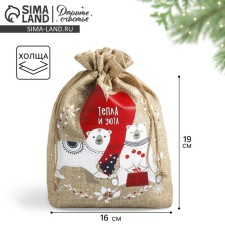 A bag of thermonacle 