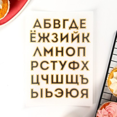 Waffle pictures edible “alphabet” for cupcakes, Konfinetta cake, 1 sheet A5-2