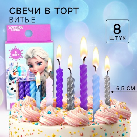 Set of candles for the cake "Happy Birthday", 8 pieces, cold heart