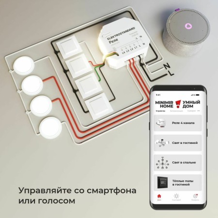Relay Wi-Fi Elektrostandard, 2500 W, 48x53x22 mm, IP20, white color-5