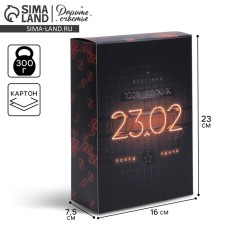 Gift folding box, packaging, 