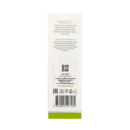 Washing Powder Enzyme Aravia Laboratories with azelainic acid, 150 ml-1