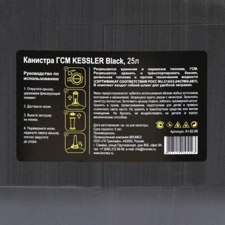 Kesser Kessler Premium, 25 l, plastic, black-8