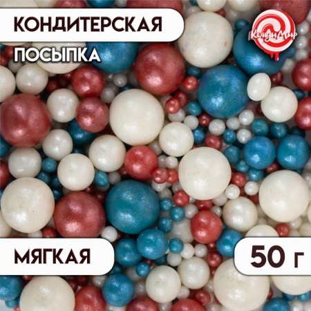 Sprinking confectionery "pearls", turquoise, red, silver, 50 g