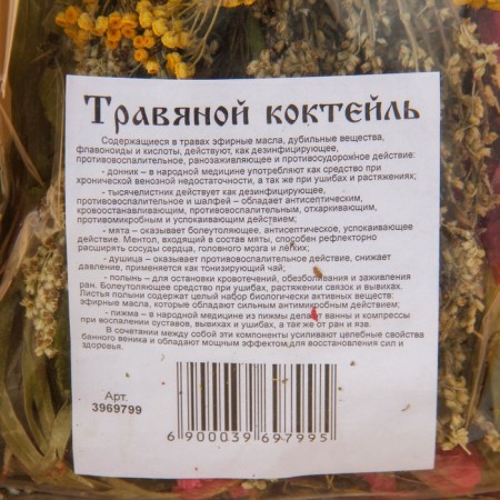 Broy for a bath 45 (+-5) cm "Herbal cocktail" from a donnik, mint, oregano, wormwood and tansy-2