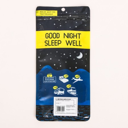 Dreamer sleep mask, pink color-3