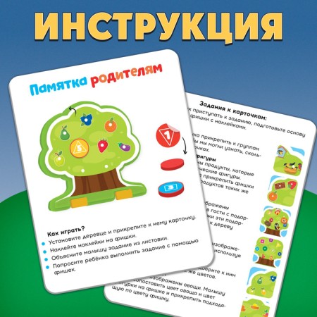 Developing set "IQ-Vreyevo"-4