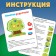 Developing set "IQ-Vreyevo"