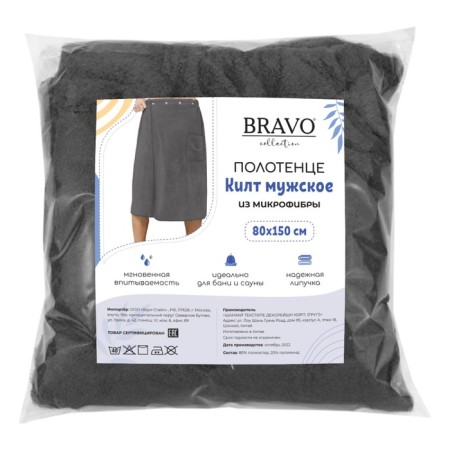 Kilt male towel, size 80x150 cm, dark gray color-4