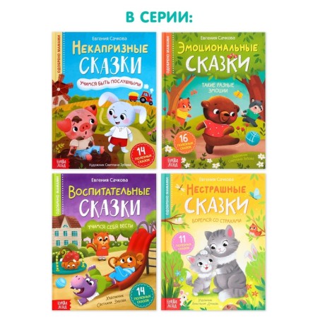 The book in solid binding "Emotional Tales", 64 p.-8