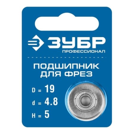 Подшипник для фрез ЗУБР 28799-19, H = 5 мм, 19 мм-3