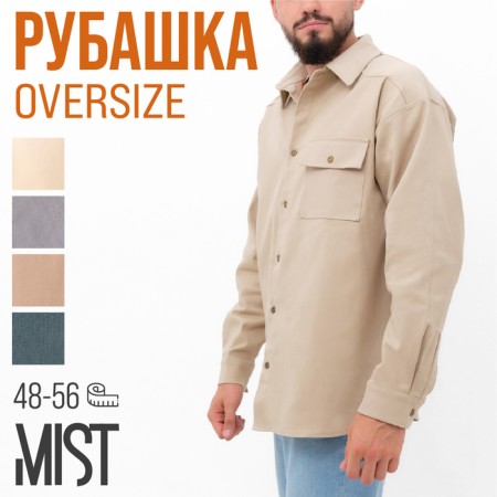 Male male mist overSize size 50, milk