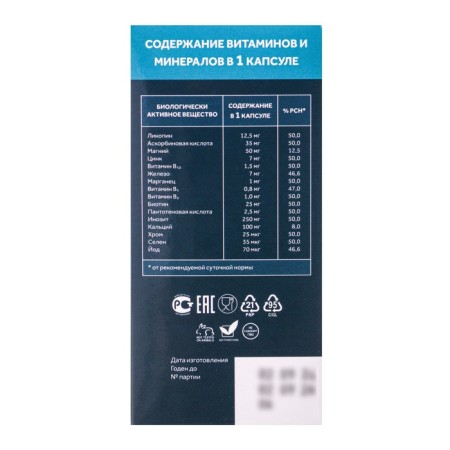 Vitalex Men, 60 капсул по 500 мг-7