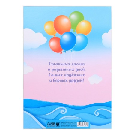 Folder "Graduate of the kindergarten", A4, without files-2