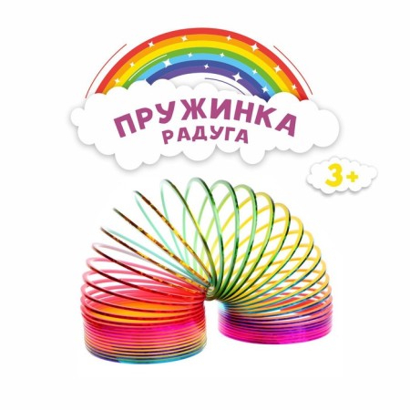 Пружинка-радуга «Перелив»-1