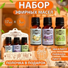 A set of essential oils 3 pcs of lavender, eucalyptus, fir, 17 ml, 