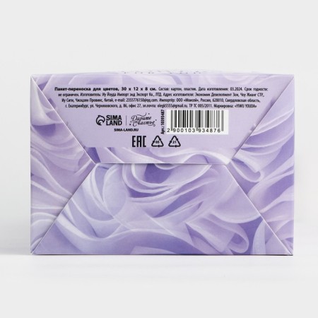 Package Pack for Flowers with a plastic window, Flowers, lilac, 30 x 12 x 8 cm-7