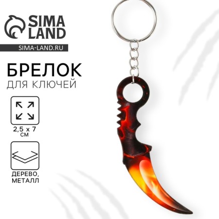 Key keychain "Cerambit", fire, 2.5 x 7 cm