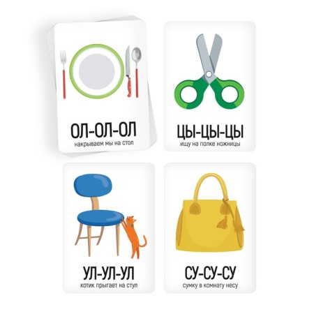 A series of teaching cards “Starting speech. Purely speeches. My house ", 15 cards-2