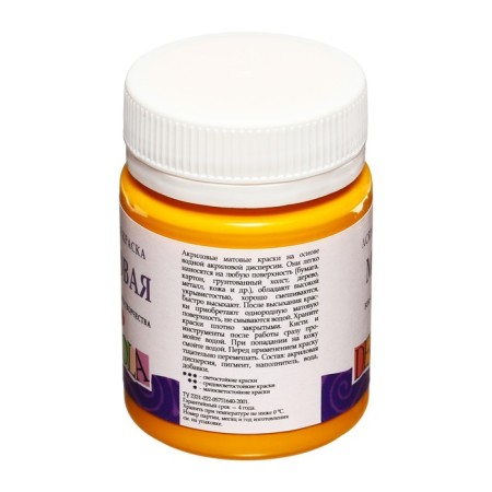Acrylic matte paint 50 ml, ZHK Decola, yellow average, 14328220-3