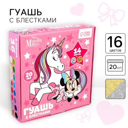 Gouache 14 colors + 2 colors with sparkles of 20 ml unicorn, Minnie Mouse