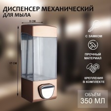 Dispenser for antiseptic/liquid soap mechanical, 350 ml, plastic, brown color