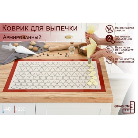 Reinforced rug "pasta", silicone, 60 × 40 cm