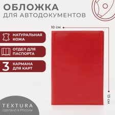 Textura autocracels cover, red color
