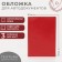 Textura autocracels cover, red color