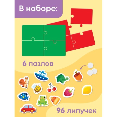 Velcro puzzles "study colors"-1