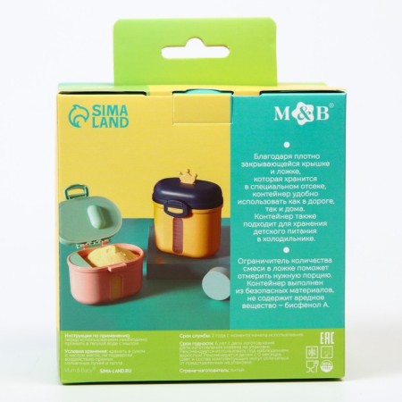 Container for storage of baby food "Crown", 360 gr., Yellow color-10