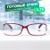 Ready glasses BOSHI 86017, raspberry color, +1.75