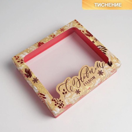 Gift box "Farina", 23.5 x 20.5 x 5.5 cm, New Year-1