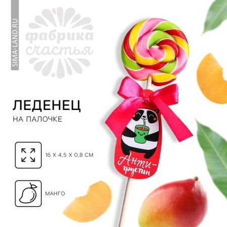 Lollice on the Antiogrustin stick, taste: Mango, 15 g.