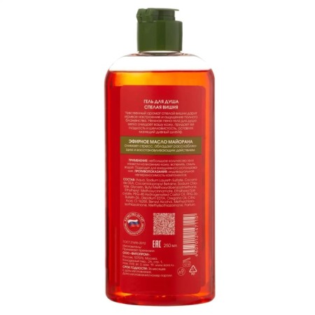 Shower gel Kora "ripe cherry", 250 ml-1