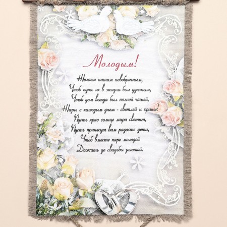 Souvenir Scroll "Wedding Young"-3