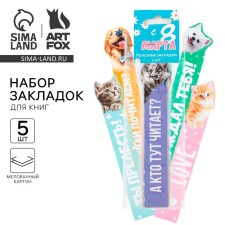 A set of cardboard figured bookmarks, 5 pcs 