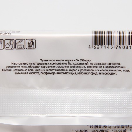Soap toilet "apple", 90 g-3