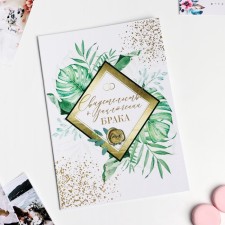 The folder for the certificate of marriage 